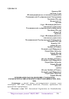 Научная статья на тему 'ОСНОВНАЯ ЦЕЛЬ И НАЗНАЧЕНИЕ СТАНДАРТОВ INTERNATIONAL ORGANIZATION FOR STANDARDIZATION (ISO) 9000'