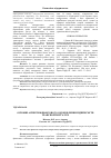 Научная статья на тему 'ОСНОВНі АСПЕКТИ ФіНАНСОВОГО ОЗДОРОВЛЕННЯ ПіДПРИєМСТВ ТРАНСПОРТНОї ГАЛУЗі'