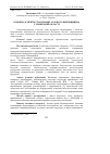 Научная статья на тему 'ОСНОВНі АСПЕКТИ СТАБіЛіЗАЦії АГАРНОГО ВИРОБНИЦТВА У ЛЬВіВСЬКіЙ ОБЛАСТі'