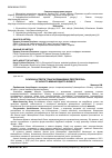 Научная статья на тему 'Основні аспекти трансформаційних перетворень сучасного міжнародного бізнесу'