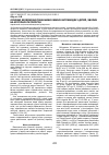 Научная статья на тему 'Основні біохімічні показники обміну вуглеводів у дітей, хворих на атопічну патологію'