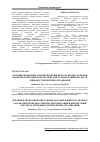 Научная статья на тему 'Основні економічні закони, які впливають на процес розробки проектно-кошторисної документації та фінансовий результат діяльності проектних організацій'