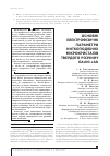 Научная статья на тему 'ОСНОВНі ЕЛЕКТРОФіЗИЧНі ПАРАМЕТРИ НИТКОПОДіБНИХ МіКРОКРИСТАЛіВ ТВЕРДОГО РОЗЧИНУ GAXIN1-XAS'