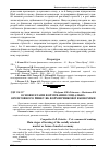 Научная статья на тему 'Основні етапи формування соціально- орієнтовного ринку як форми ринкової економіки'