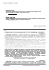 Научная статья на тему 'Основні етапи розроблення фінансової стратегії будівельних підприємств'