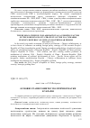 Научная статья на тему 'Основні етапи розвитку політичної науки в Україні'