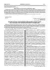 Научная статья на тему 'Основні фактори трансформації міжнародного ринку послуг на сучасному етапі розвитку світового господарства'