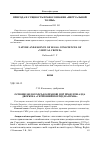 Научная статья на тему 'Основні філософсько-правові ідеї праці Роналда дворкіна «Серйозний погляд на права»'