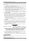 Научная статья на тему 'Основні функції суб'єктів стратегічного управління фінансовою стійкістю банківської системи'