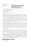 Научная статья на тему 'Основні групи ризик-поведінки щодо ВІЛ-інфекції за даними аналізу превентивної поінформованості молоді'