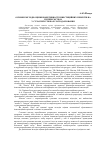 Научная статья на тему 'Основні методи оцінки ефективності інвестиційних проектів на підприємствах у сучасних умовах господарювання'