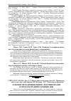 Научная статья на тему 'Основні методи виявлення схем мінімізації в оподаткуванні платників ПДВ'