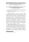 Научная статья на тему 'ОСНОВНі НАПРЯМИ ФОРМУВАННЯ КОМПЛЕКСНОГО МЕХАНіЗМУ ЕКОЛОГіЧНО ОРієНТОВАНОГО УПРАВЛіННЯ ЗЕМЛЕКОРИСТУВАННЯМ'