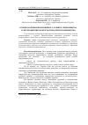 Научная статья на тему 'Основні напрями інноваційного розвитку виробництва та переробки високоякісної продукції тваринництва'