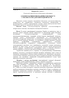 Научная статья на тему 'Основні напрями інноваційної діяльності сільськогосподарських підприємств'