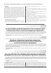 Научная статья на тему 'Основні напрями реалізації пріоритетів сталого розвитку задля забезпечення стійкості сільськогосподарських підприємств'