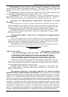 Научная статья на тему 'Основні напрями вдосконалення процесу управління дебіторською заборгованістю'