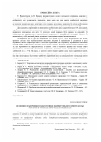 Научная статья на тему 'Основні напрямки підготовки майбутнього вчителя до роботи в умовах профільної школи'