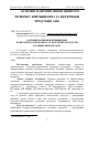 Научная статья на тему 'Основні напрямки підвищення конкурентоспроможності молочних продуктів в Харківській області'