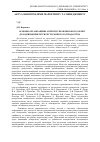 Научная статья на тему 'Основні організаційні аспекти управлінського обліку доходів підприємств ресторанного господарства'