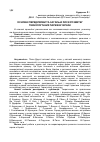 Научная статья на тему 'Основні передумови та загальні риси розвитку технологічних парків в Україні'