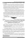 Научная статья на тему 'Основні підходи до оцінювання схильності підприємств до банкрутства'