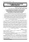 Научная статья на тему 'Основні підходи до створення та використання електронних навчальних курсів на кафедрі інформаційних технологій національного лісотехнічного університету України'