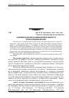 Научная статья на тему 'Основні підходи до визначення поняття "криза підприємства"'