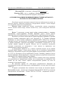 Научная статья на тему 'Основні показники поживної цінності вибракуваного молока на молочних фермах'