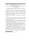 Научная статья на тему 'Основні показники розвитку молочної галузі України'