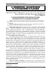 Научная статья на тему 'Основні принципи формування обігових активів малого та середнього бізнесу'