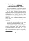 Научная статья на тему 'Основні принципи мерчандайзингу як способу стимулювання збуту продукції підприємств'