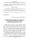 Научная статья на тему 'Основні принципи побудови ряду багатоцільових 4-тактних дизельних двигунів VME прямого упорскування з наддувом на основі кривошипно-повзунного механізму'