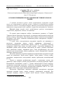 Научная статья на тему 'Основні принципи профілактики внутрішніх хвороб коней'