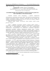 Научная статья на тему 'Основні шляхи забруднення агроекосистем кадмієм та його вплив на організм тварин'