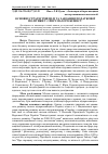 Научная статья на тему 'Основні стратегічні цілі та завдання податкової політики у сфері малого бізнесу'