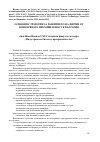 Научная статья на тему 'Основни стратегии за развитието на фирми от консервната промишленост в България'