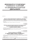 Научная статья на тему 'Основні тенденції функціонування виробничого комплексу кримінально-виконавчої системи з позиції системного підходу'