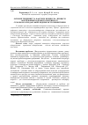 Научная статья на тему 'Основні тенденції та фактори впливу на процеси формування кадрового потенціалу сільськогосподарських підприємств Вінниччини'