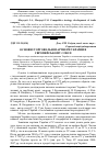 Научная статья на тему 'Основні торговельні партнери України в європейському Союзі'