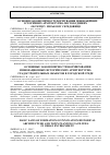 Научная статья на тему 'Основні закономірності формування інноваційних історичних архітектурно-містобудівних об'єктів у міському середовищі'