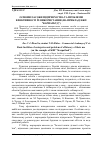 Научная статья на тему 'Основні засоби підприємства та проблеми ефективності їх використання (на прикладі КБП "Карпатбуд")'