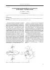 Научная статья на тему 'Основное движение двухмаятникового автобалансира на гибком валу с упругими опорами'
