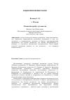 Научная статья на тему 'Основной атрибут духовности'