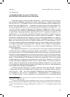 Научная статья на тему '«Основной миф» Ф. М. Достоевского в интерпретации Вячеслава иванова'