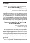 Научная статья на тему 'Основные акторы модернизации художественной отрасли Казахской АССР/ССР в 1930-е годы'