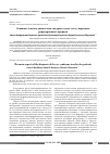 Научная статья на тему 'Основные аспекты диагностики синдрома сухого глаза у пациентов рефракционного профиля'