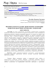 Научная статья на тему 'Основные аспекты духовно-нравственного воспитания подростков средствами музыкально-театральной деятельности'