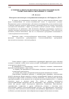 Научная статья на тему 'Основные аспекты конкурентоспособности новых форм хозяйствования в современных условиях'