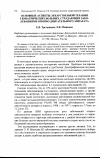 Научная статья на тему 'Основные аспекты лекарственной терапии гериатрических больных, страдающих заболеваниями опорно-двигательного аппарата'